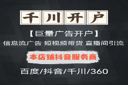 短视频平台信息流广告投放策略及效果评估